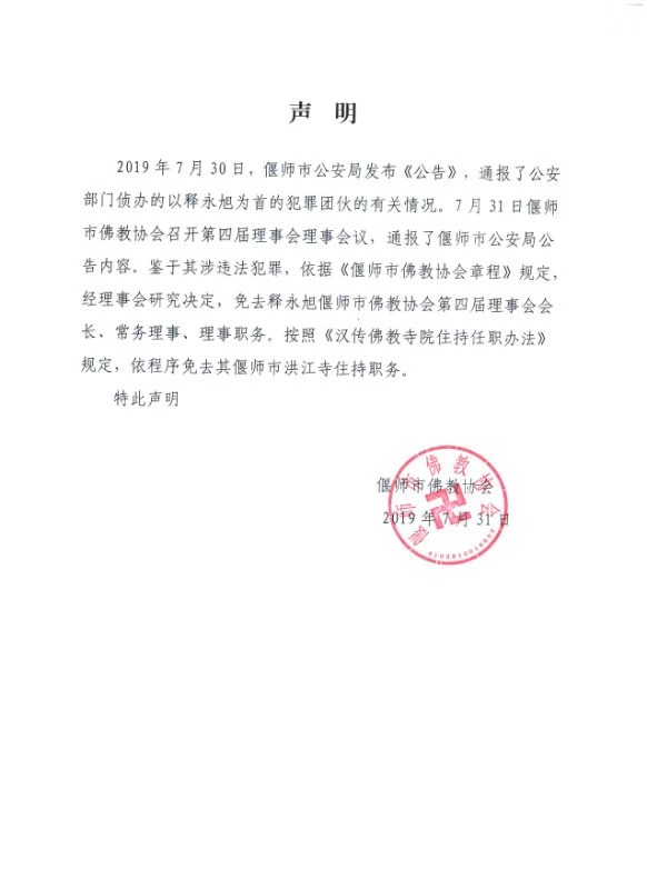 声明.jpg