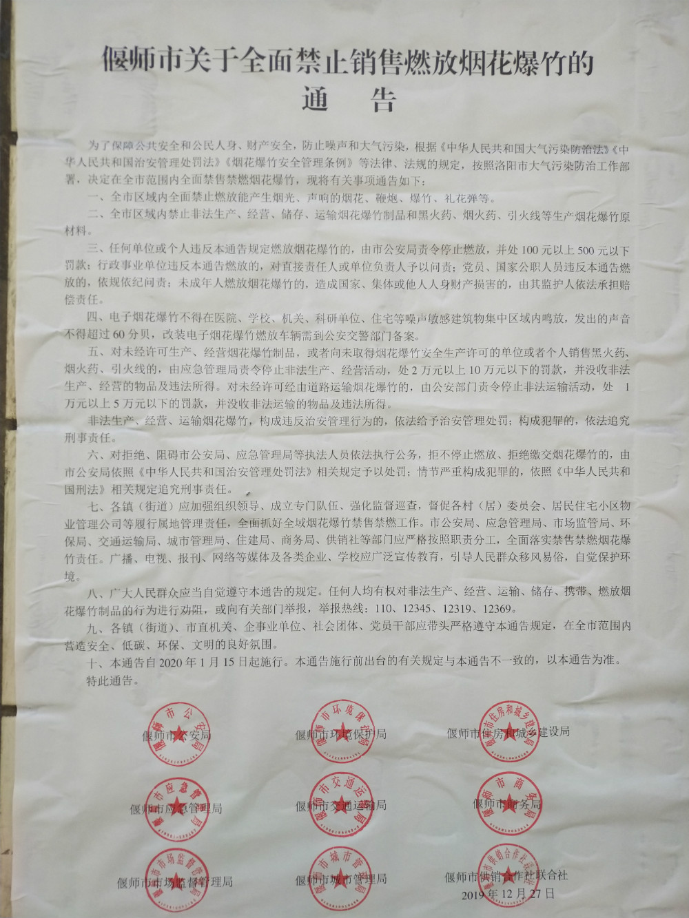 weixintupian_20200102103452.jpg