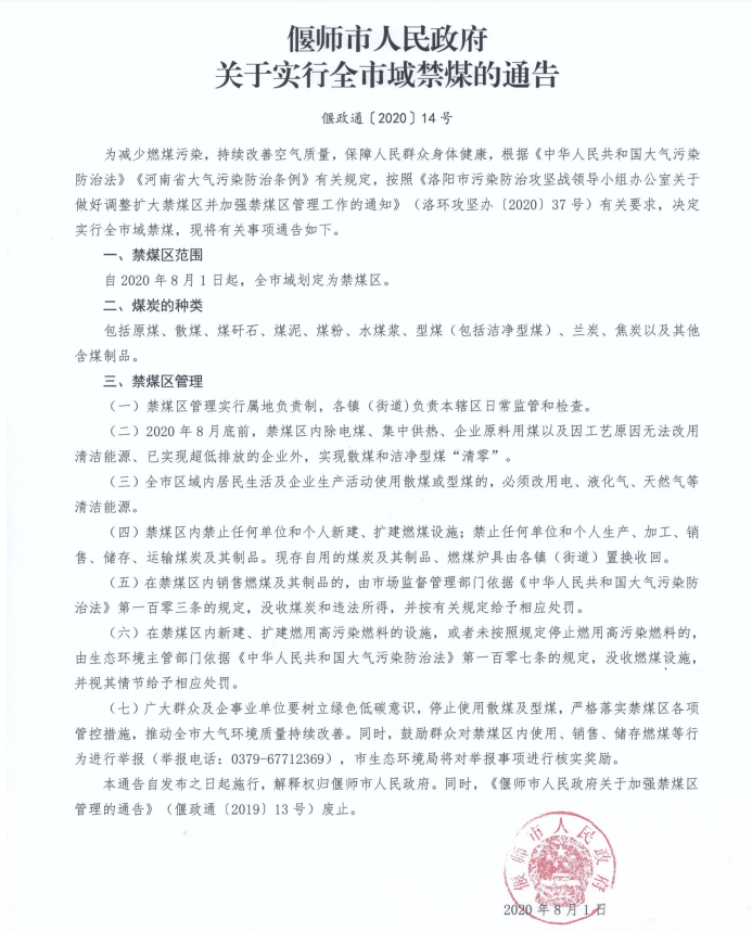 微信图片_20200923093421.png