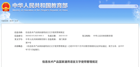 微信图片_20230118145744.png