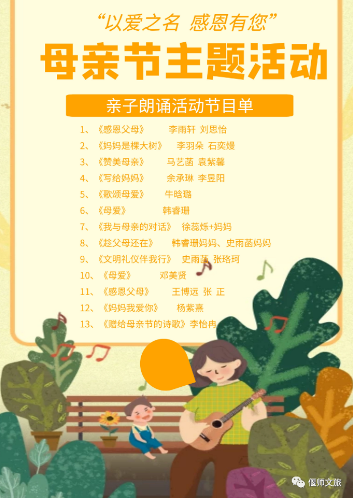 节目单.png