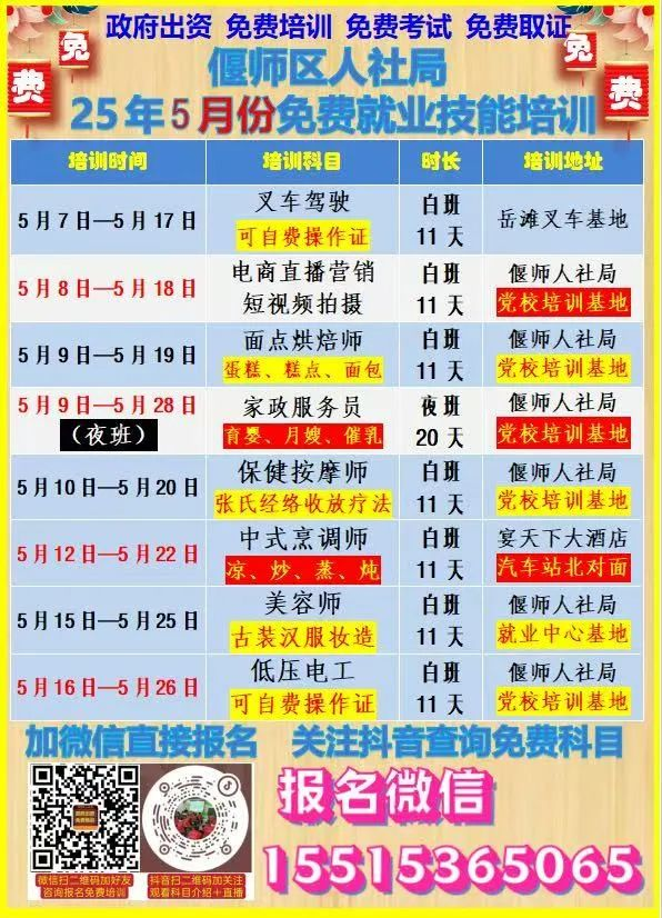 微信图片_20250429093850.jpg