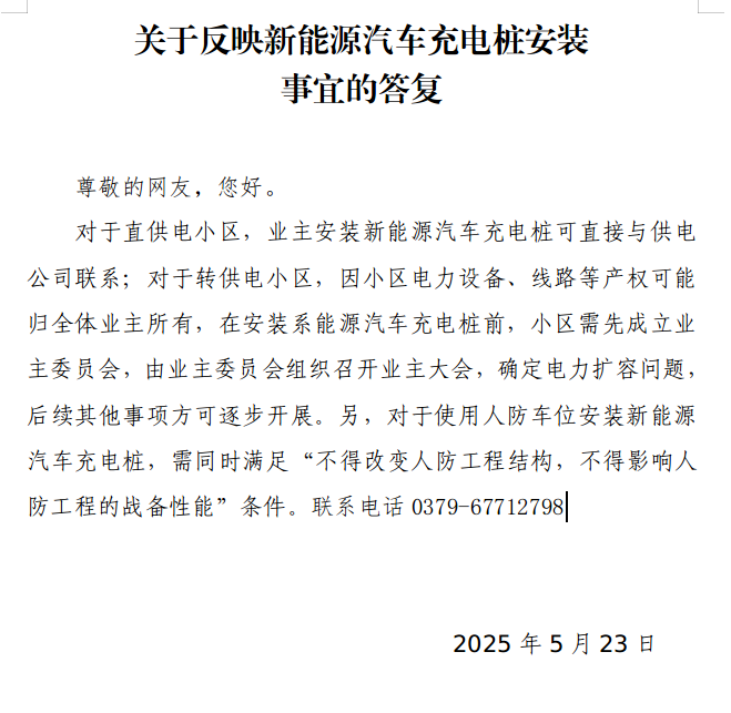 微信图片_2025-05-23_174225_971.png