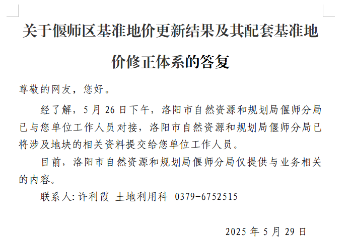 微信图片_20250529164949_91.jpg