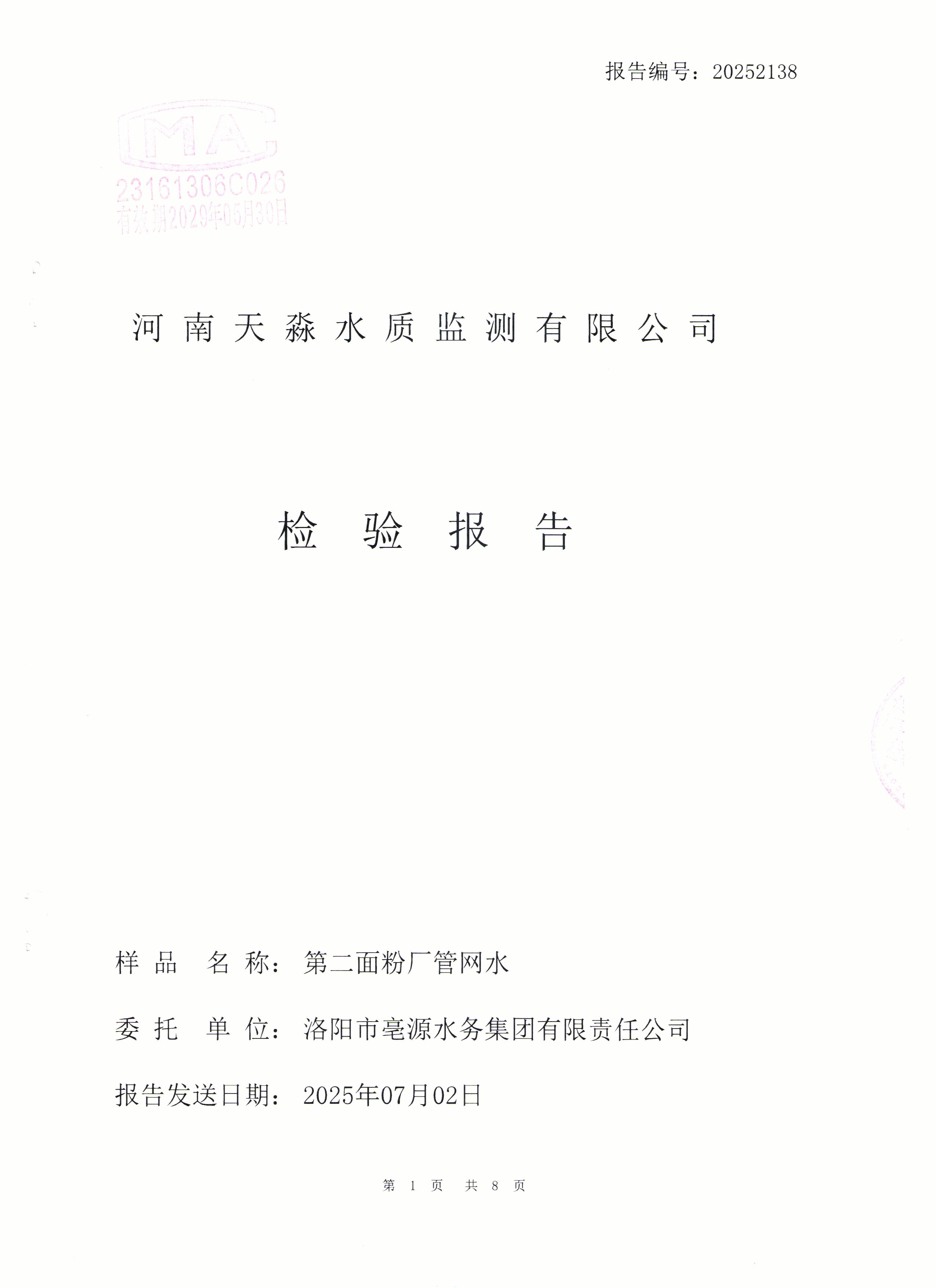 1753235118730452.jpg
