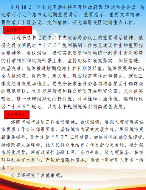 常务会解读.jpg