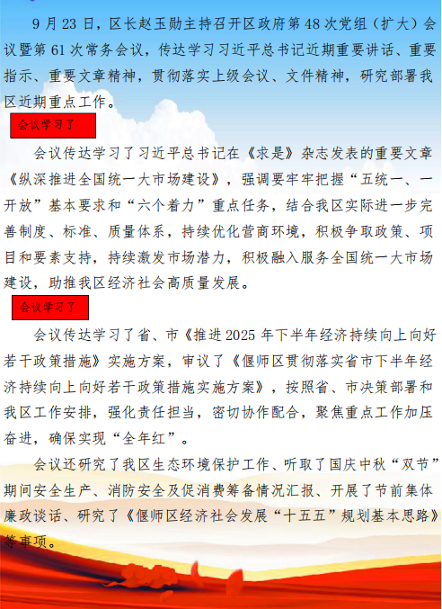 常务会解读.jpg