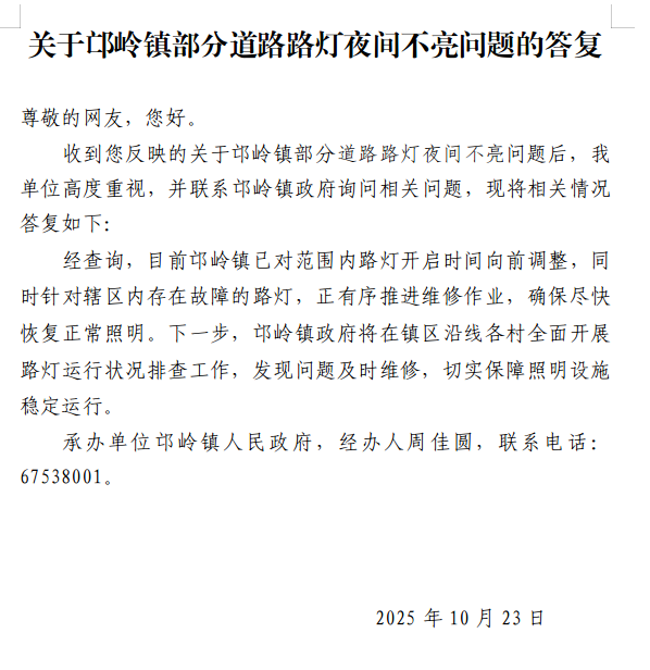 答复.jpg